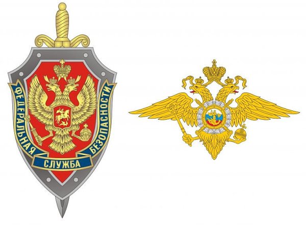 Федеральная служба безопасности России ФСБ РФ эмблема