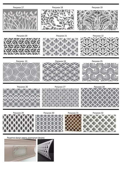 Орнамент решетки радиатора
