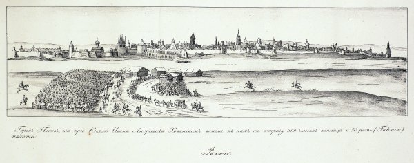 Гравюра Псков 19 век