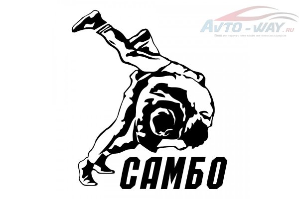 Боевое самбо наклейки