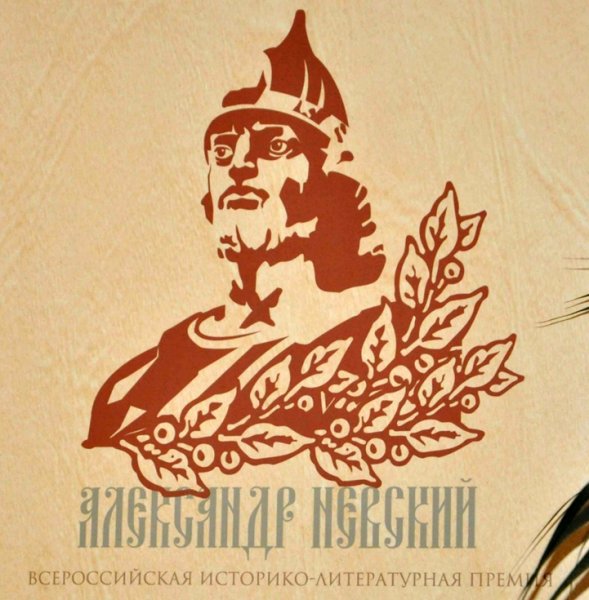 Вырезанки Александр Невский