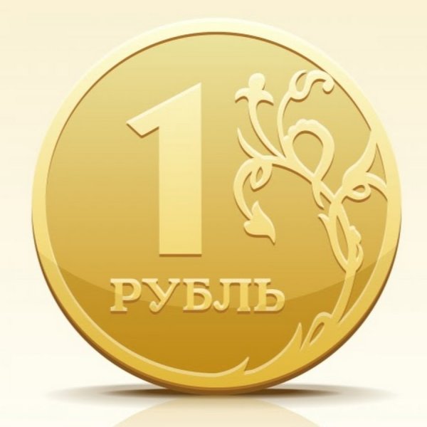 Монета 1 рубль на прозрачном фоне