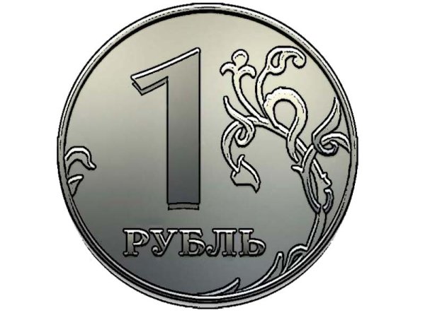 Монета 1 рубль для детей