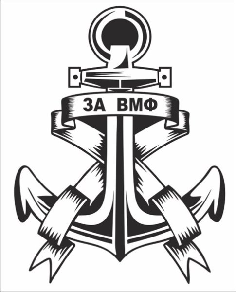 ВМФ эмблема