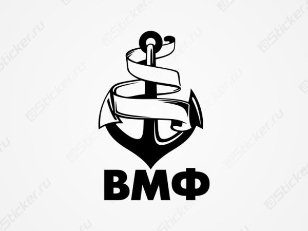 Военно морской флот наклейка