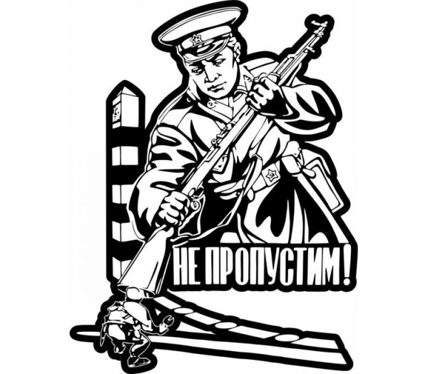 День пограничника принт