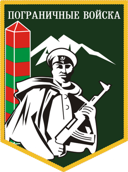 День пограничника вектор
