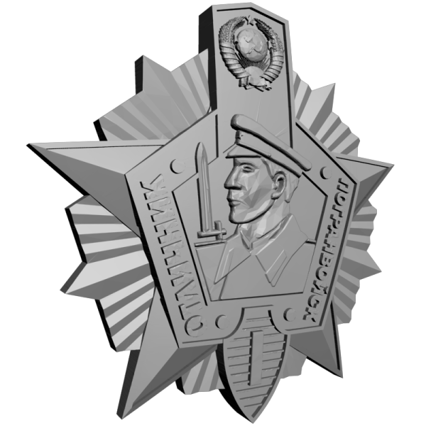 Отличник погранвойск