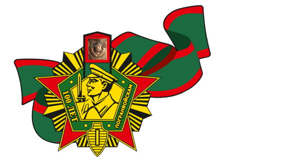 Отличник погранвойск логотип