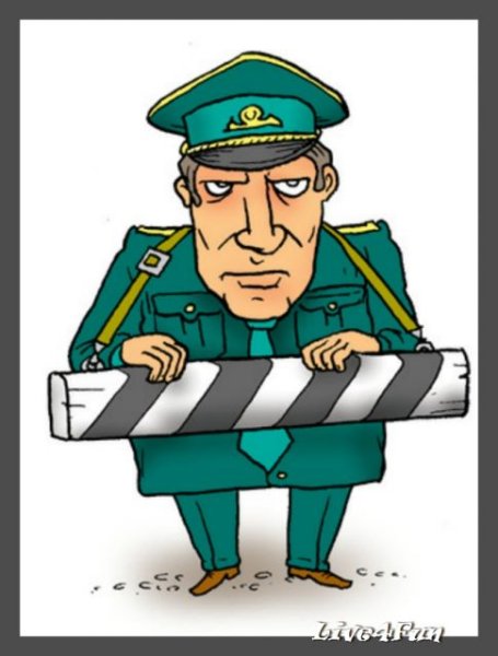 Таможенный контроль человечки