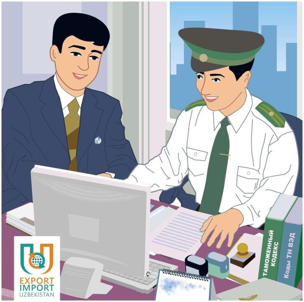 Таможенник мультяшный