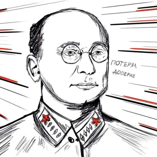 Товарищ Берия