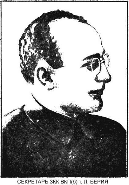 Берия рисунок