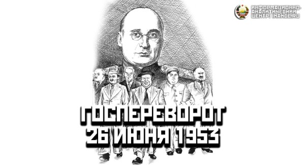 Берия Лаврентий Павлович карикатура