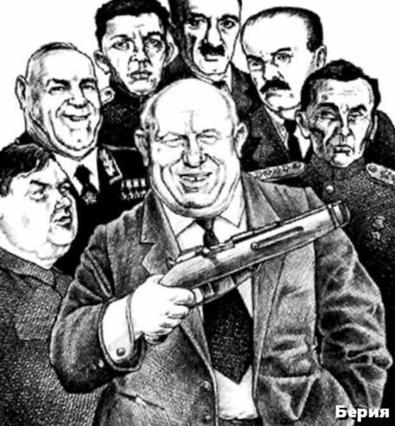 Берия Лаврентий Павлович 1953