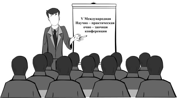 Аудитория иллюстрация