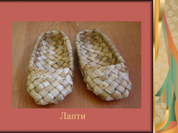 Рисование лапти для детей