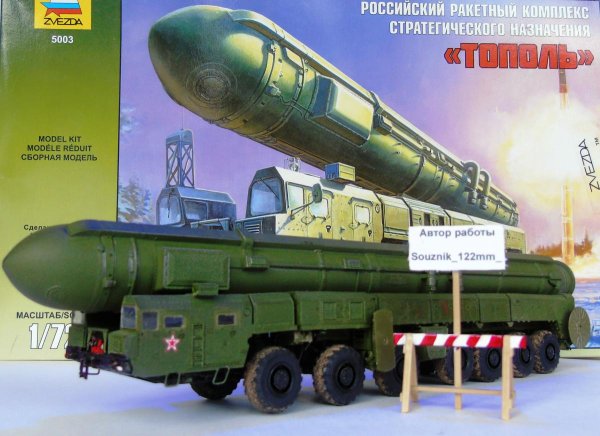 Тополь м ракетный комплекс