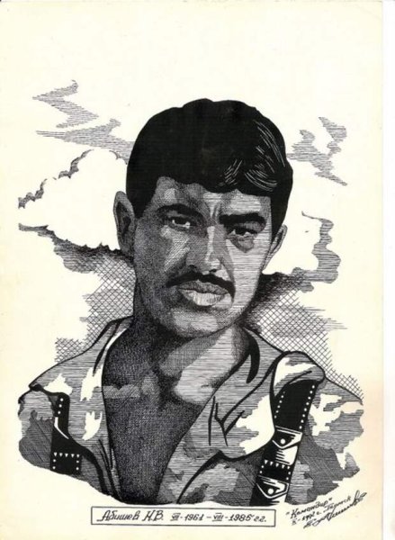 Портрет афганца