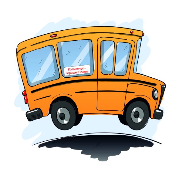 Автобус мультяшный