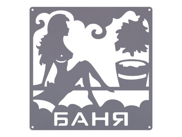 Табличка баня DXF