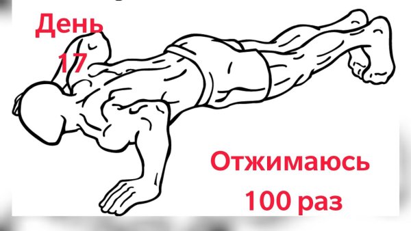 Отжимания без фона