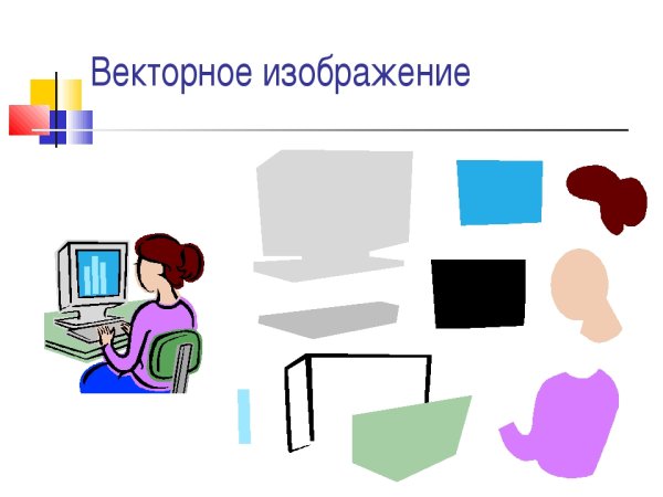 Векторное изображение Информатика