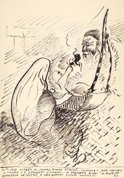 Повесть Гоголя страшная месть