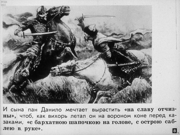 Данило Бурульбаш