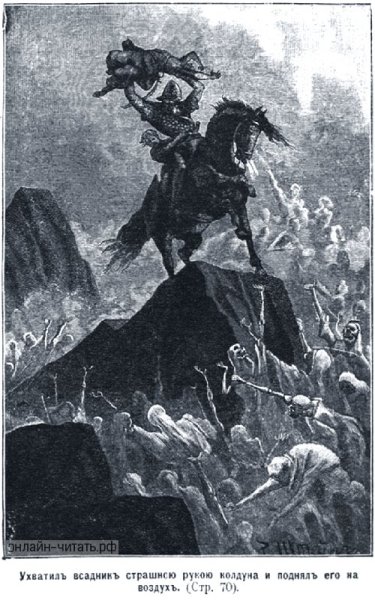 Повесть Гоголя страшная месть