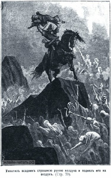 Страшная месть (повесть)