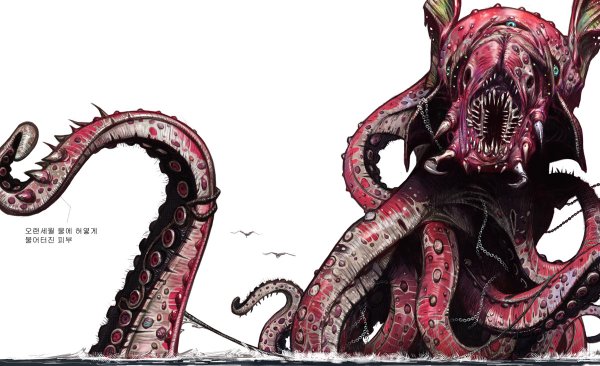 Скандинавский Кракен