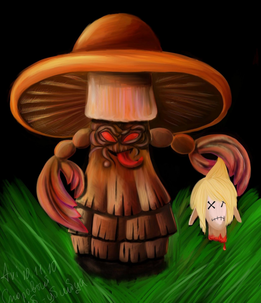 Гриб убийца