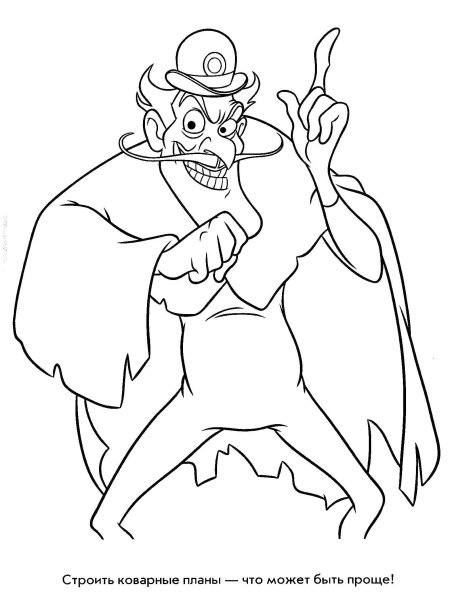Злодей раскраска для детей