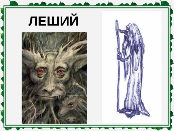 Кикимора Славянская мифология