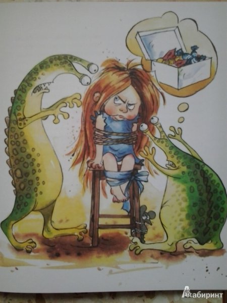 Еврейская мифология Бабадук