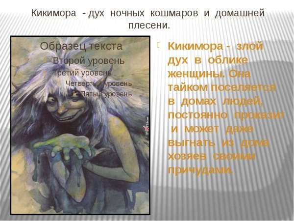 Мифические существа для гримуара