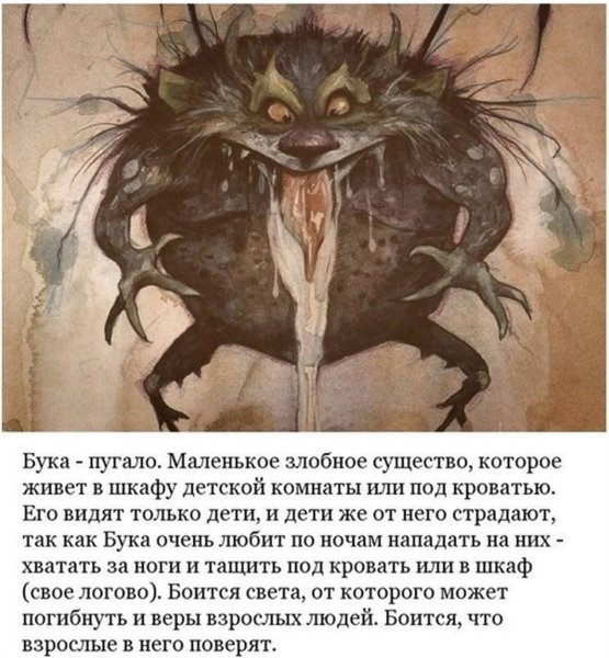 Монстры славянской мифологии Вендиго