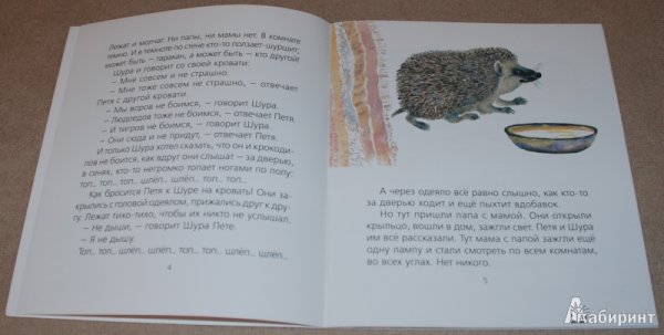 Чарушин две мышки