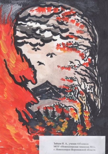 После пожара рисунок