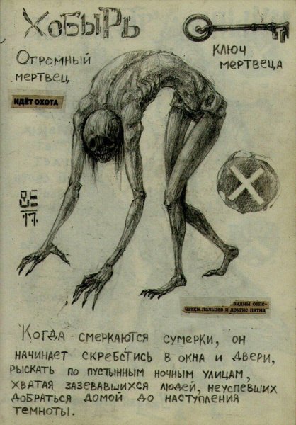 Твои ночные кошмары участок 85