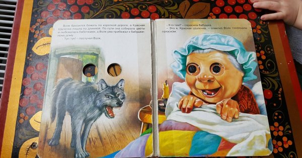 Книга со страшными картинками