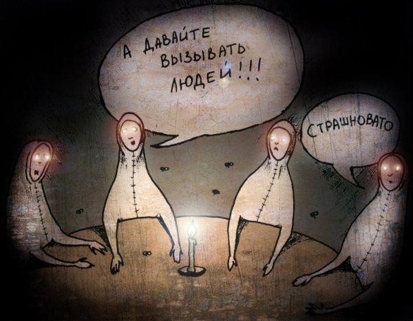 Маленькие жуткие рисунки