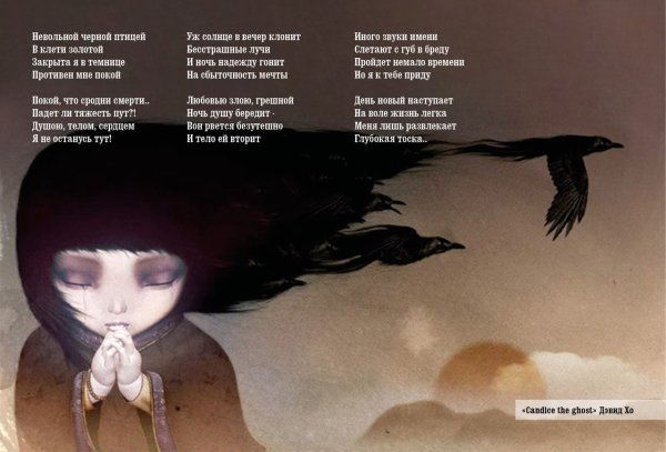 Превращение человека в птицу