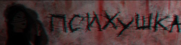 Тетрадь смерти надпись