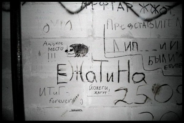 Красивая надпись хоррор