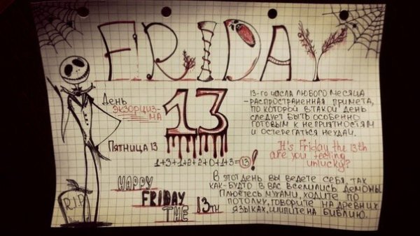 Идеи для личного дневника страшные