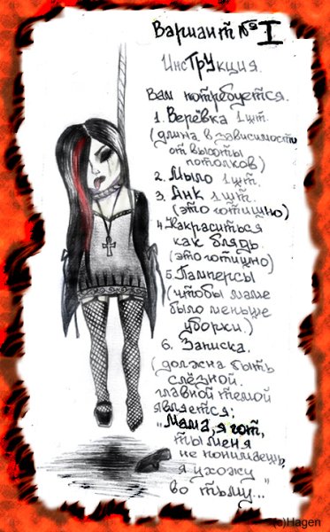 Дневник Гота