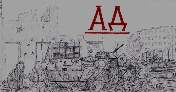 Рисунки о войне