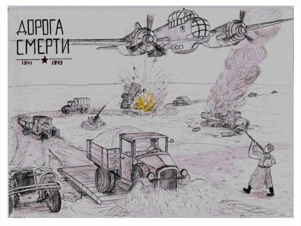 Немец рисунок